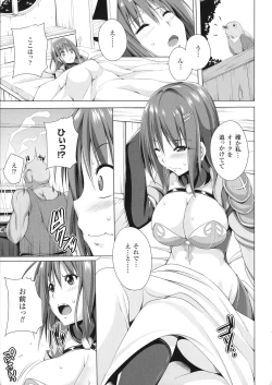 Page 168 of ane-tomo sasex