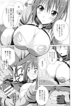 Page 170 of ane-tomo sasex