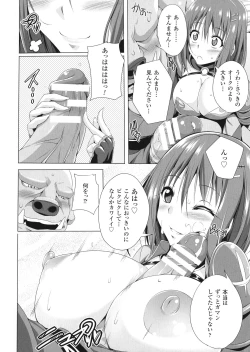 Page 171 of ane-tomo sasex