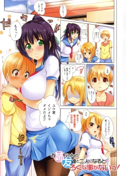 Page 5 of ane-tomo sasex