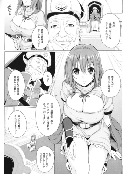 Page 75 of ane-tomo sasex