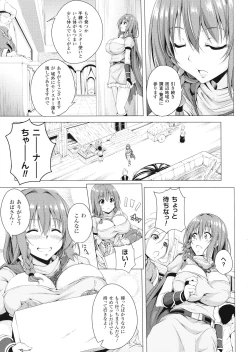 Page 78 of ane-tomo sasex
