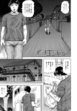 Page 135 of Jukujo GakuenOkiniiri Touroku