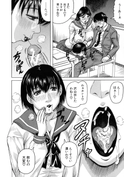 Page 20 of Jukujo GakuenOkiniiri Touroku