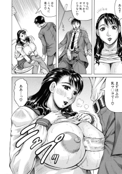 Page 24 of Jukujo GakuenOkiniiri Touroku