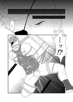 Page 10 of Kinbaku Shafu