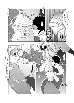 Page 16 of Kinbaku Shafu