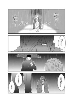 Page 4 of Kinbaku Shafu