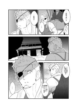 Page 7 of Kinbaku Shafu