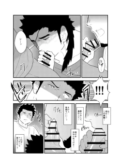 Page 12 of Soshage Kareshi