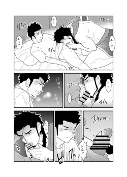 Page 16 of Soshage Kareshi