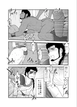 Page 23 of Soshage Kareshi