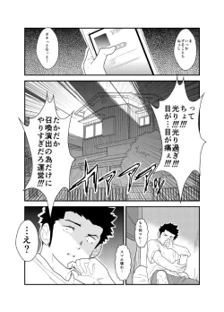 Page 4 of Soshage Kareshi