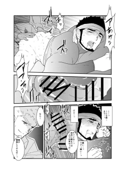 Page 27 of Ore no Shiri ni wa Himitsu ga Aru