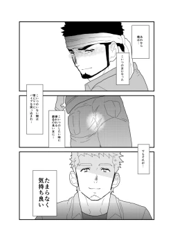 Page 36 of Ore no Shiri ni wa Himitsu ga Aru