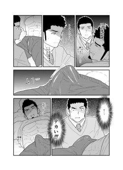 Page 10 of Yoidore Otou-san Chi no Katei Houmon.