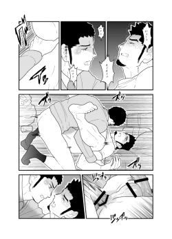 Page 23 of Yoidore Otou-san Chi no Katei Houmon.