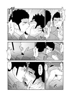 Page 32 of Yoidore Otou-san Chi no Katei Houmon.