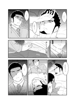 Page 7 of Yoidore Otou-san Chi no Katei Houmon.