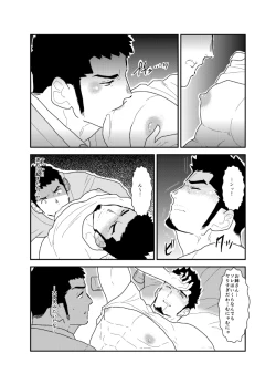 Page 9 of Yoidore Otou-san Chi no Katei Houmon.