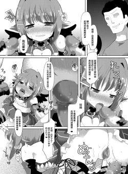 Page 25 of Idol no Boku ga Konna ni Kawaii no wa Atari mae
