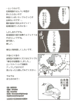 Page 17 of Haruna to Kekkon Shimashita