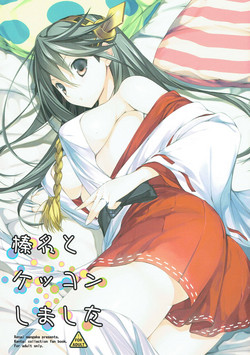 Download Haruna to Kekkon Shimashita