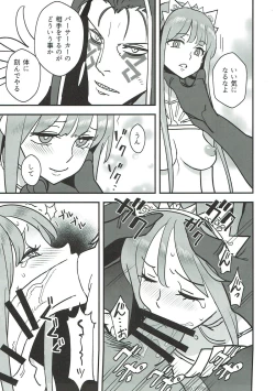 Page 10 of Joou no Shikisai