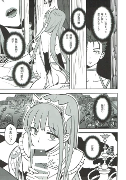 Page 4 of Joou no Shikisai