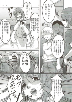Page 13 of みほ緊縛包囲中出し戦 ガールズ&パンツァー