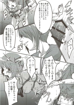 Page 7 of みほ緊縛包囲中出し戦 ガールズ&パンツァー