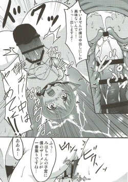 Page 8 of みほ緊縛包囲中出し戦 ガールズ&パンツァー