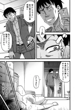 Page 145 of Prolog + Falsehood Ch. 1-5