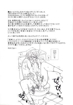 Page 34 of Renko to Merry ga Asa kara Sex Suru dake no Hon