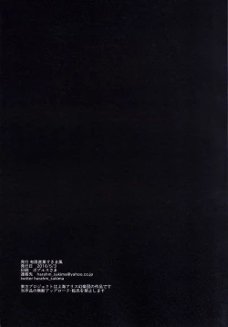 Page 36 of Renko to Merry ga Asa kara Sex Suru dake no Hon