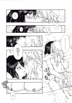 Page 5 of Renko to Merry ga Asa kara Sex Suru dake no Hon