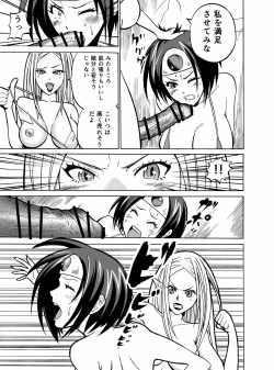 Page 23 of Puff-Puff Yuusha