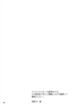 Page 3 of Yutori Ecchi