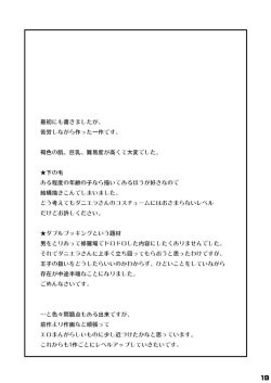 Page 18 of Double Booking