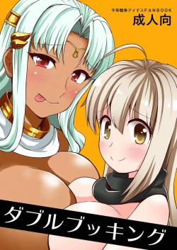 Page 1 of Double Booking