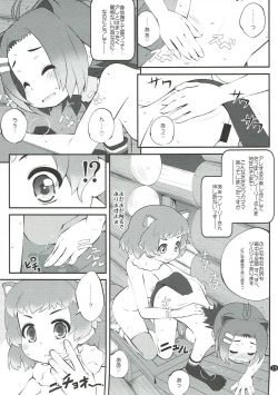 Page 14 of Kazoku Keikaku 3