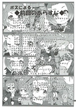 Page 2 of Kazoku Keikaku 3