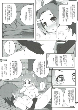Page 6 of Kazoku Keikaku 3