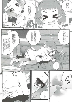 Page 7 of Kazoku Keikaku 3