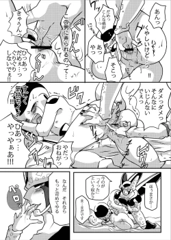 Page 17 of 帝王サマの婿になる方法