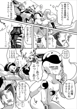 Page 20 of 帝王サマの婿になる方法