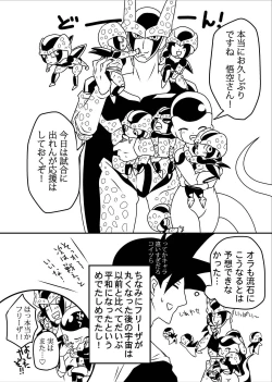 Page 30 of 帝王サマの婿になる方法