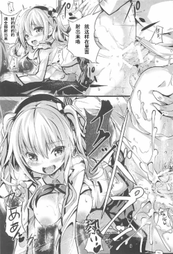 Page 23 of Ganbaru Kashima-san o H de Iyasu Hanashi Zenpen