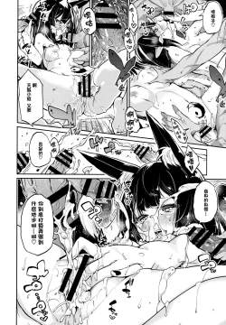 Page 158 of Ayakashi-kan e Youkoso!