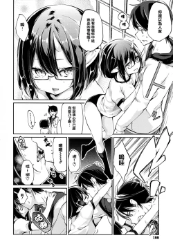 Page 168 of Ayakashi-kan e Youkoso!